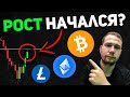 РОСТ ПРОДОЛЖИТСЯ?! ETHEREUM, SOLANA, POLYGON. БИТКОИН ПРОГНОЗ | Криптовалюта обзор