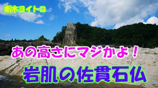 栃木ヨイトコ♪『佐貫石仏＆鬼怒川』  今日の梅酒/樹齢１００年の梅から作った？百年梅酒