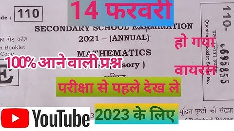 #10th maths priveous long question for 2023🇮🇳🇮🇳🇮🇳