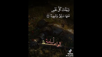 ما تيسر من سورة ' ق ' للقارئ أسامة الواعظ