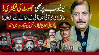 YouTube Filled with Fake Narratives | Pakistan Army United Under Field Marshal | Vision Point.