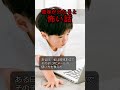 【2chの怖いスレ】PCメール#怪談 #都市伝説 #怖い話 #shorts