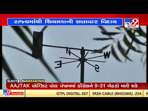 Some parts of Gujarat to experience light rain showers for next three days |TV9GujaratiNews