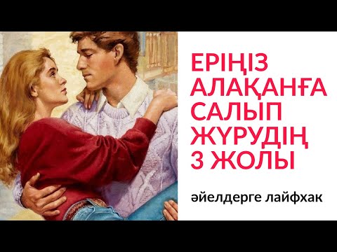 Бейне: IPad -те iBooks қолданудың 5 әдісі