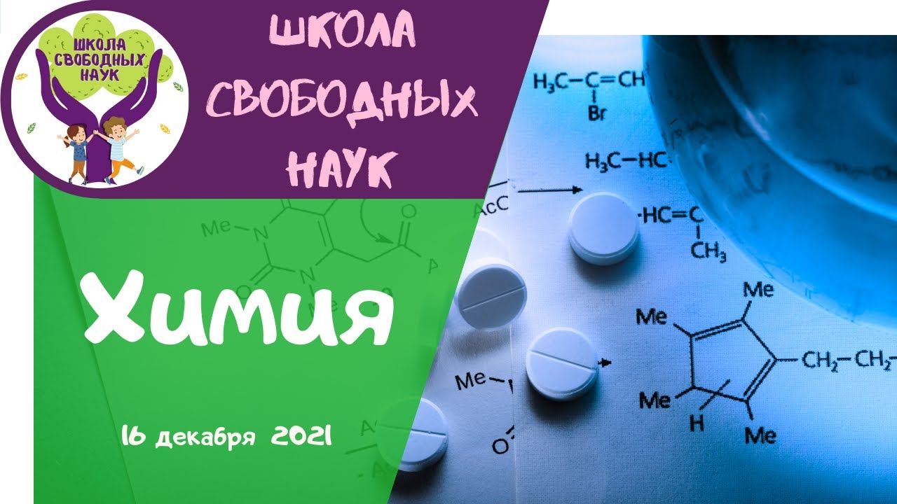 Видеоурок химия 9 класс металлы