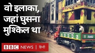 Delhi Violence : Shiv Vihar दिल्ली का वो इलाका जहां सबसे ज़्यादा नुकसान हुआ