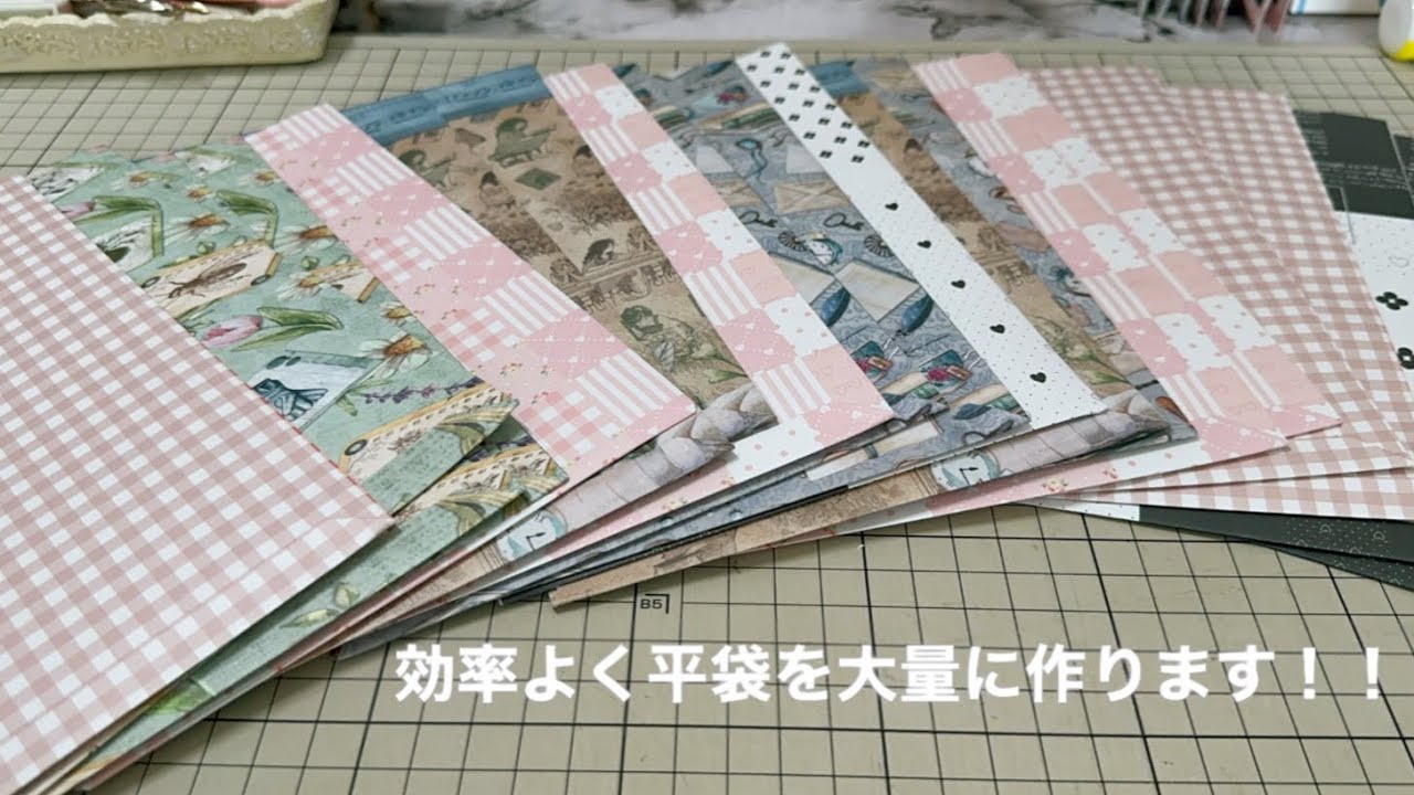 ［作業動画］効率よく平袋を大量に作ります♪