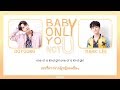 THAISUB — Baby Only You - NCT U (The Tale Of Nokdu OST Part.1) #พิมพ์พิซับ