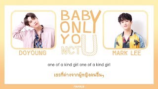 THAISUB — Baby Only You - NCT U (The Tale Of Nokdu OST Part.1) #พิมพ์พิซับ
