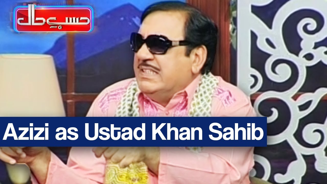 Hasb e Haal - 25 June 2017 - Azizi as Ustad Khan Sahib - حسب حال - Dunya News