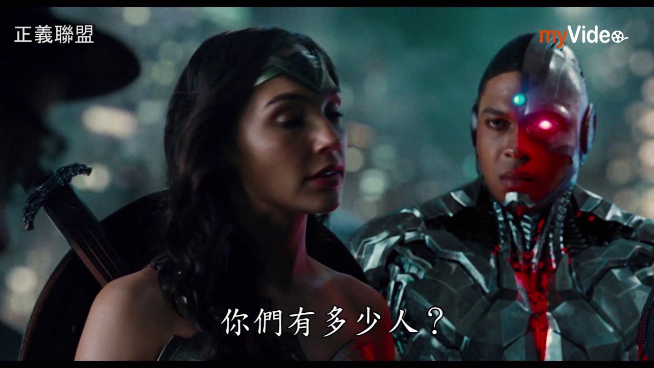 正義聯盟｜myVideo看電影(2.26上架)