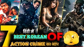 Top 7 Best Korean Hindi Movies | Best K-Drama Action Movies Best Korean Drama Netflix Official List