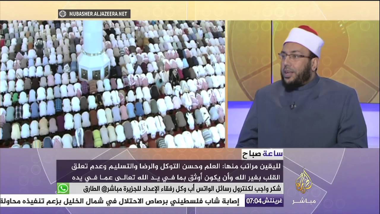 أنواع اليقين