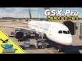 グランドハンドリング改善する GSX Pro の使用方法【MSFS 2020 :PC】