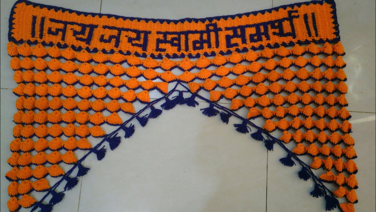 How to crochet shells door hanging / in marathi / कसे विणायचे शिंपल्यांचे तोरण / तोरण प्रकार 25