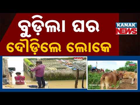 Uttara Flood Crisis | Bhargavi River Water Enters Homes