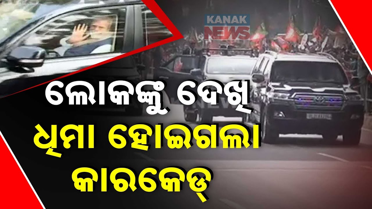 PM Modi's Carcade Heading Towards Janata Maidan Amid Tight Security