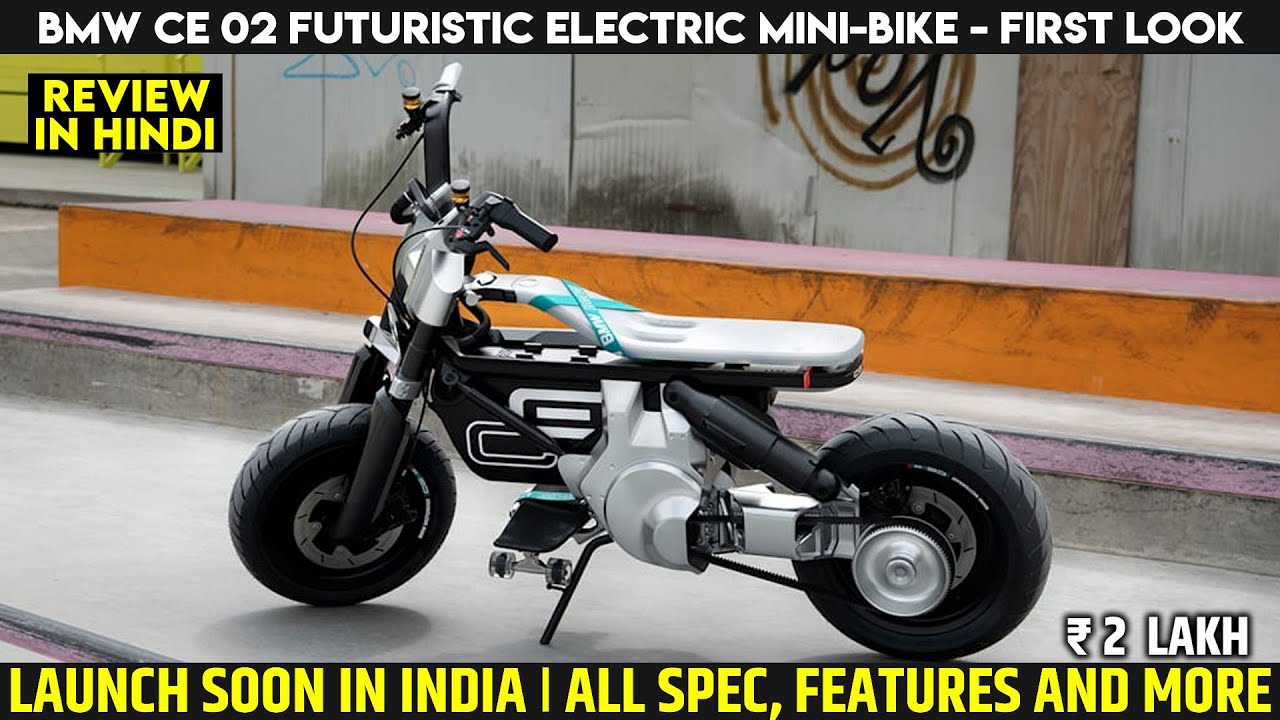 BMW CE 02 Futuristic Electric Mini-Bike Launched At IAA 2021 | All Spec, Features, Range And More