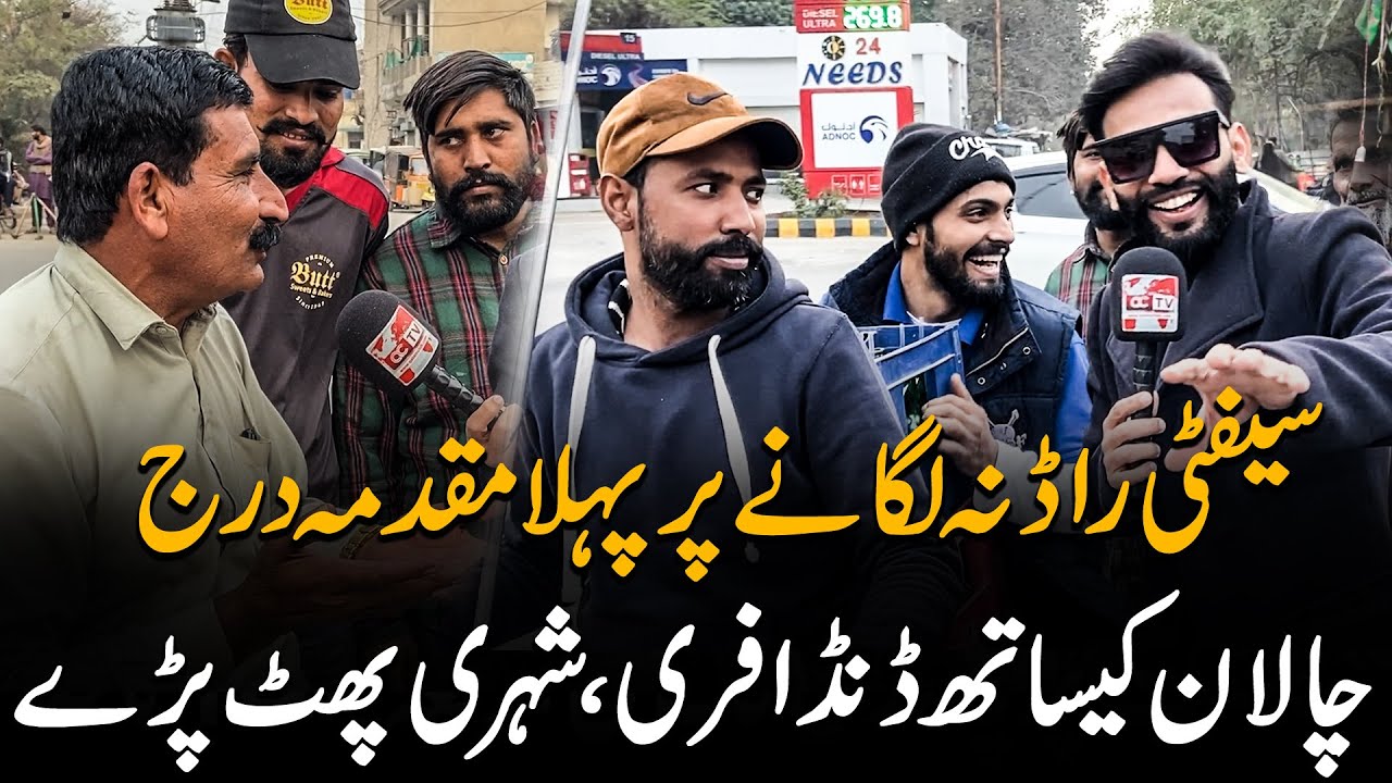 First Case Registered for Not Installing Safety Rods | Citizens React Angrily to Fines and Batons