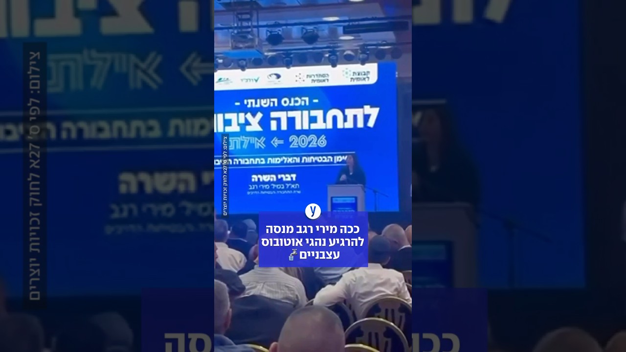 נהגים מחו על השכר, רגב ענתה: "תירגע, שתה מים"