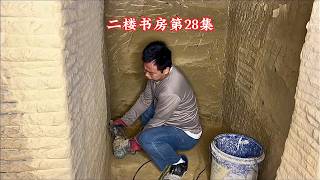 悬崖石屋二楼书房建造第28集！