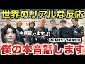 【BE:FIRST】AAA2022出演について本音。世界のリアルな反応も紹介 ※忖度なしです[2022 Asia Artist Awards]