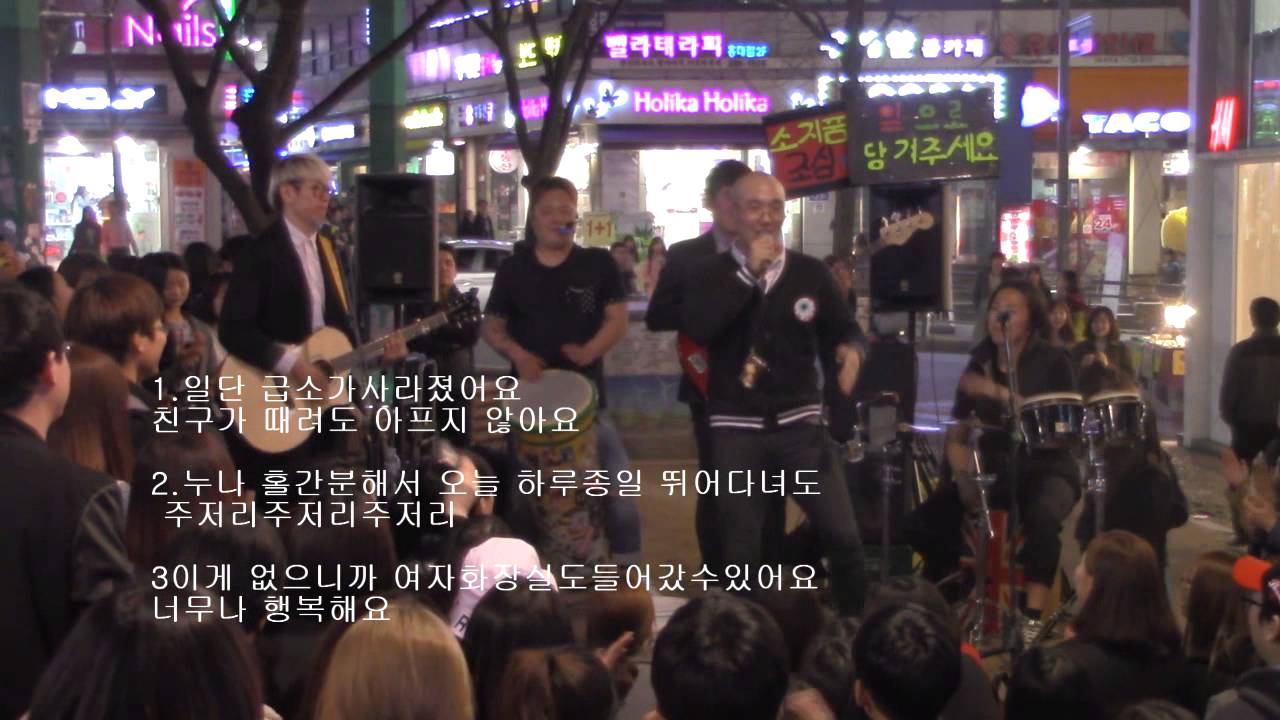 분리수거 밴드 (BLSG)  즉흥곡 강아지 중성화