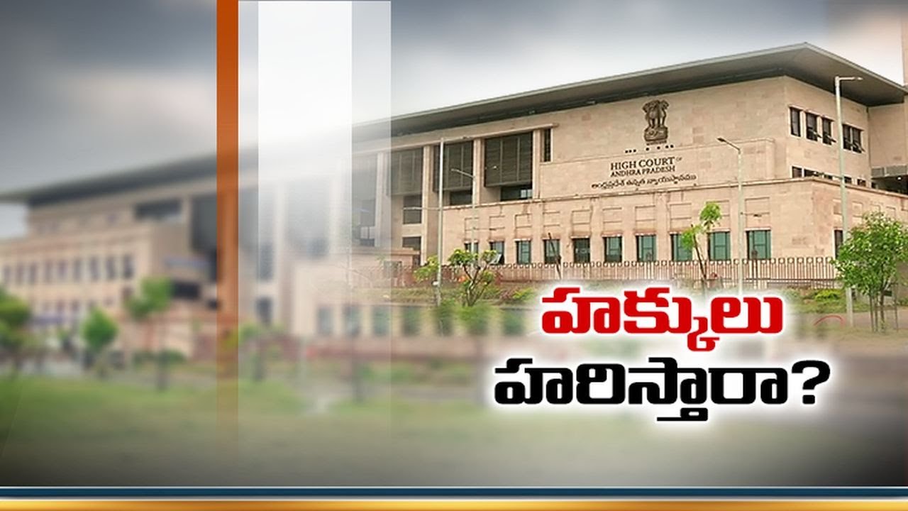 High Court Serious on Police Actions | Over Hearing on Habeas Corpus Petitions