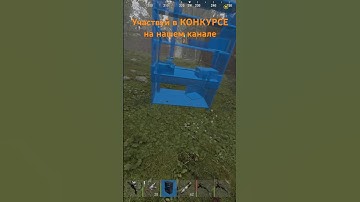 Как вскрыть магазин за одну C4 Раст он же Rust #раст #rust #рейд #лут #магазин