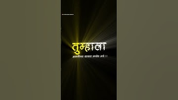 माज..कळलं का||Marathi Attitude Background Video|Attitude Kinemaster Background Bhaigiri Status Video