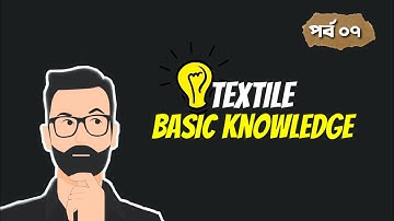 Textile Basic Knowledge | Combing | Episode 07 | Learn Textile