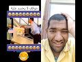 مواقف مضحكه وكمديا هههههههههههه 