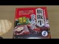 三重だいいち 松阪牛せんべい  咀嚼音 いい音してます