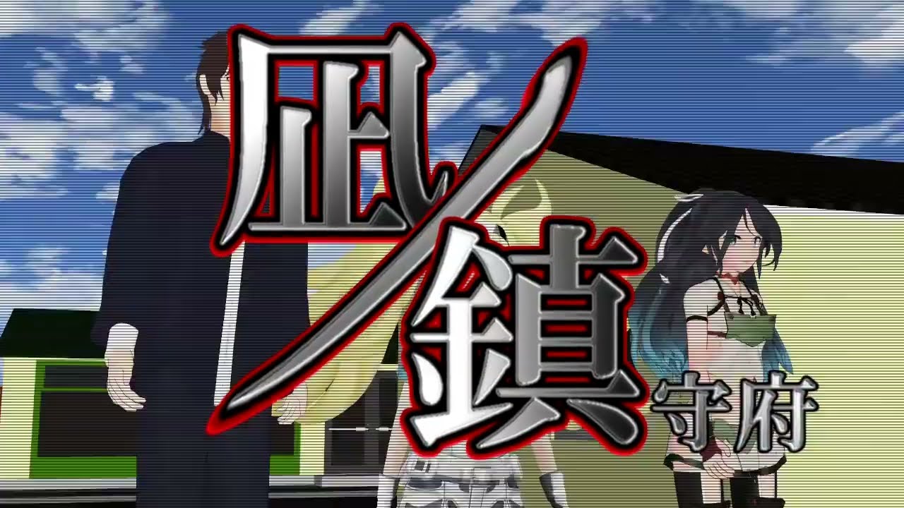 【MMD艦これ】凪ノ鎮守府 ep3「銀魂の静止画時間稼ぎ回良いよね…」