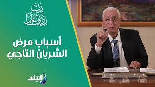 تعرف على أسباب مرض الشريان التاجي.. د. حسام موافي يحذر مرضى السكر