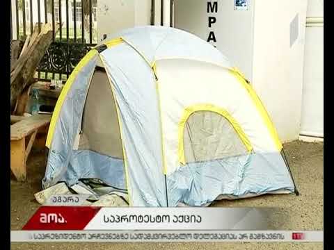 საპროტესტო აქცია აგარაში