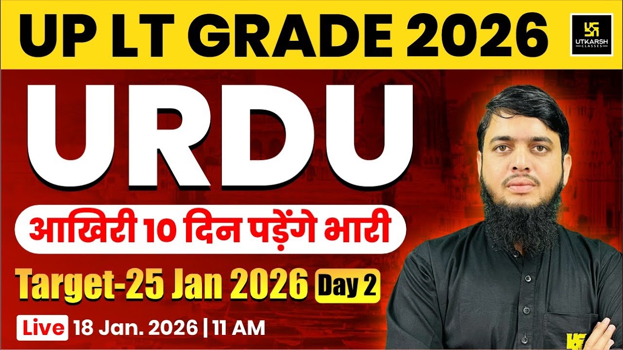 UP LT GRADE 2026 | UP LT Grade Urdu | Urdu Class Day - 2 | Irfan Sir