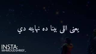 أحمد سعد-نهايه عاديه بالكلمات