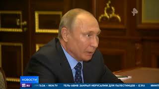 Путин призвал 