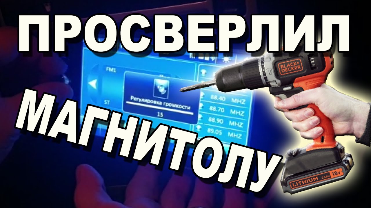 Установка мультимедиа на гранту