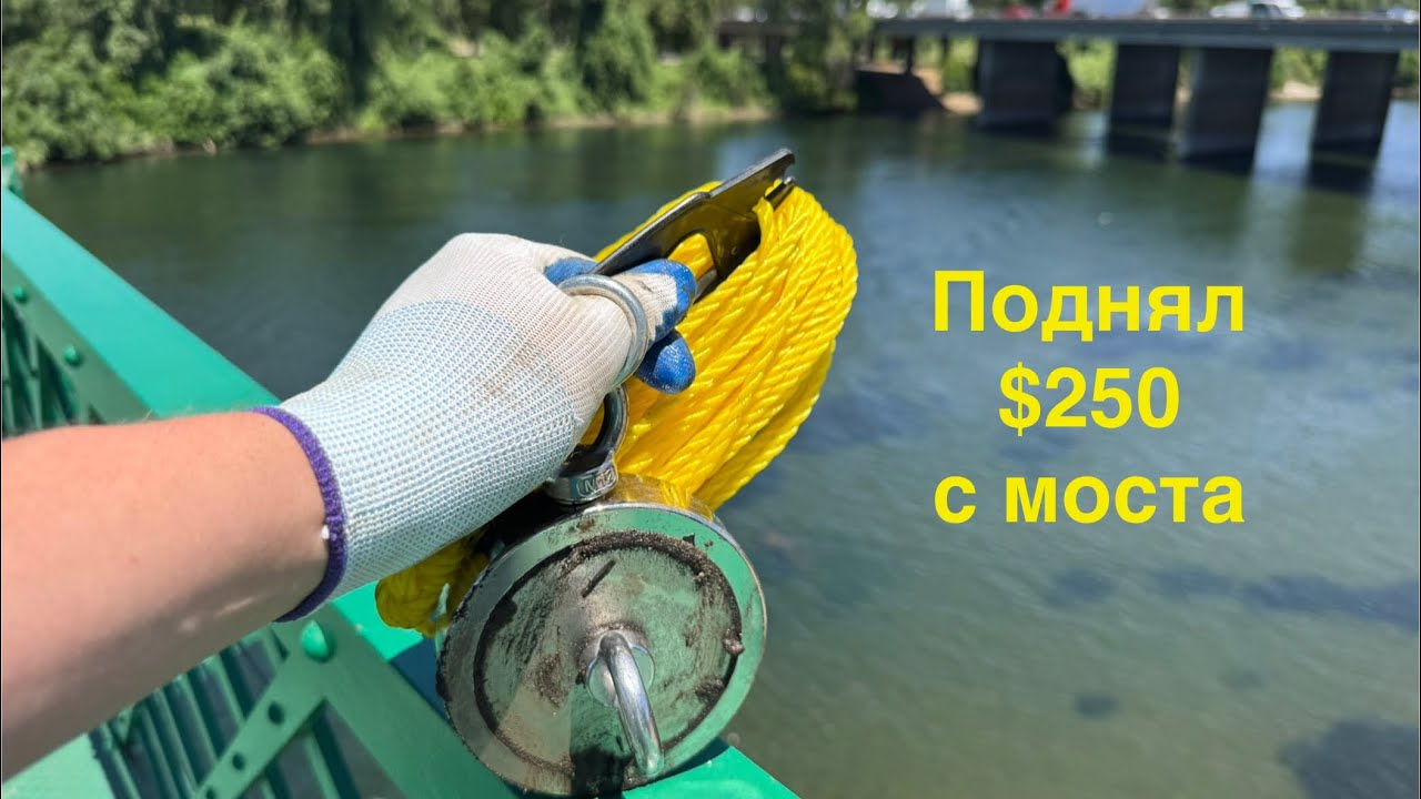 Ищем сокровища на дне реки поисковым магнитом. Окупился с первого раза. Что лежало под мостом?