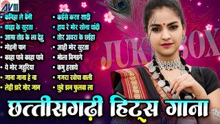Chhattisgarhi hits Gana | New Cg Song |Top 20 | Nonstop Mp3 | Superhits Chhattisgrahi  Audio Jukebox