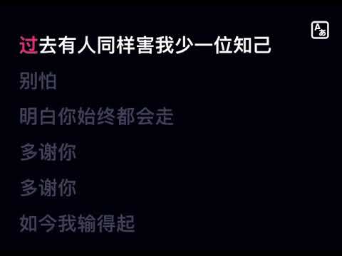 漂流教室 古巨基/呂爵安   女版伴唱