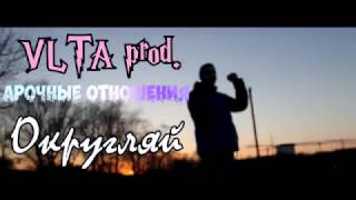 MC Evgen- Lariiin 4yshka (vlta.prod) MC Evgen- Lariiin 4yshka (vlta.prod)