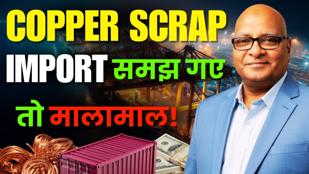 Copper Scrap Import Business Kaise Shuru Karein? | Step by Step Guide 2026 | import export