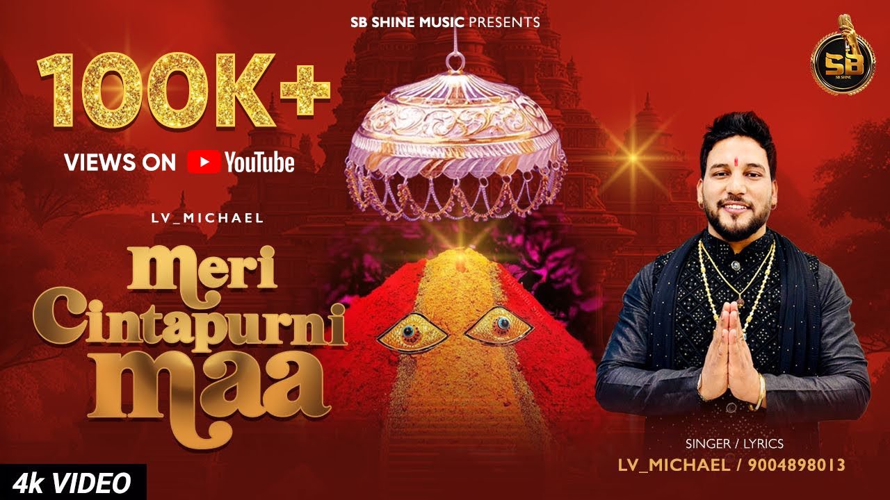 Meri Chintapurni Maa | LV Michael | Sonu bhagat ! Latest Devotional  Song 2025