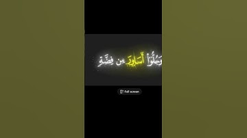 أستمع للقرآن الكريم 🥹 #اهميه #القرآن_الكريم #القرآن #المصحف