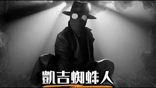 【預告解析】《暗影蜘蛛人》尼可拉斯凱吉主演? 第一部索尼蜘蛛人影集! ?  | 超粒方 | Spider-Noir