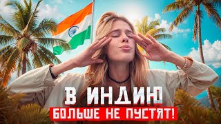 видео: Почему не выдают визы в ИНДИЮ? Как получить, их виды, стоимость | Ожидания от сезона в ГОА 2024-2025 картинка: Почему не выдают визы в ИНДИЮ? Как получить, их виды, стоимость | Ожидания от сезона в ГОА 2024-2025