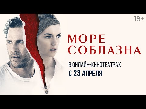 Трейлер